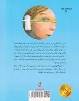 من و مشاهیر جهان رنگین کمان نیوتن کشف انقلابی یک دانشمند جوان